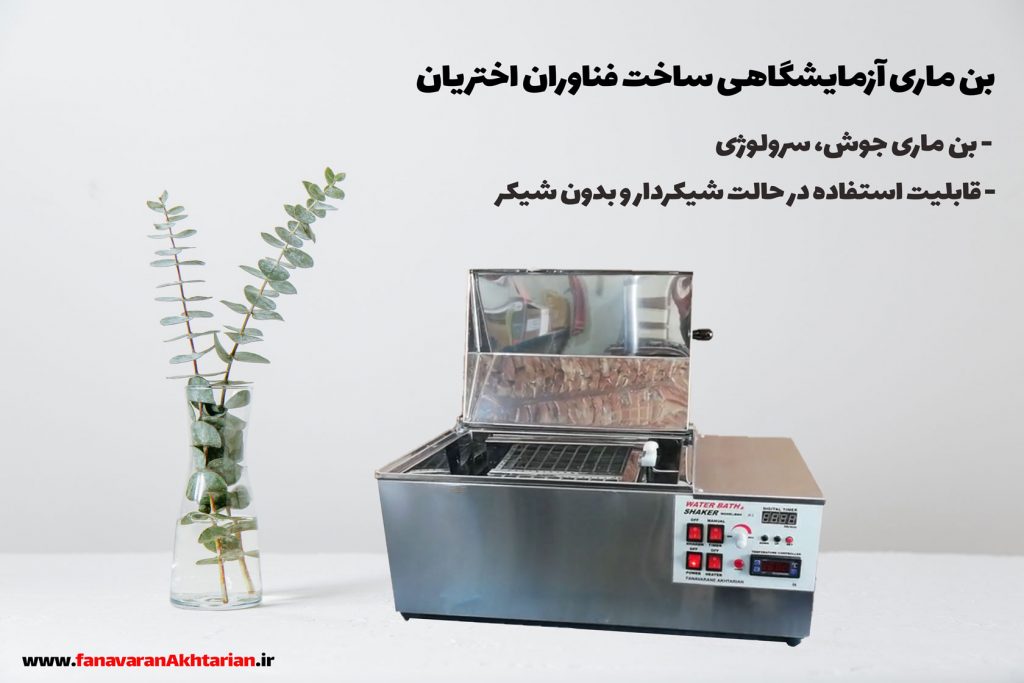 بن ماری شیکردار ساخت ایران
